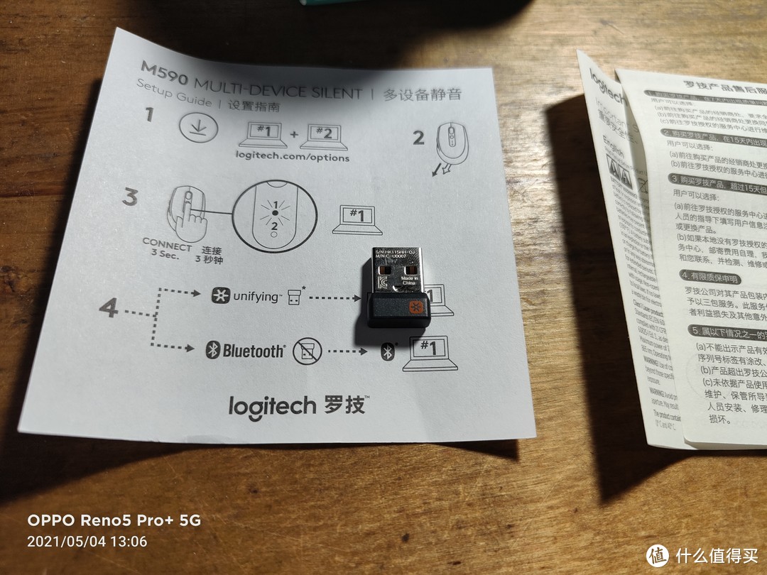 喜新厌旧-入手罗技（Logitech）M590静音蓝牙优联双模鼠标