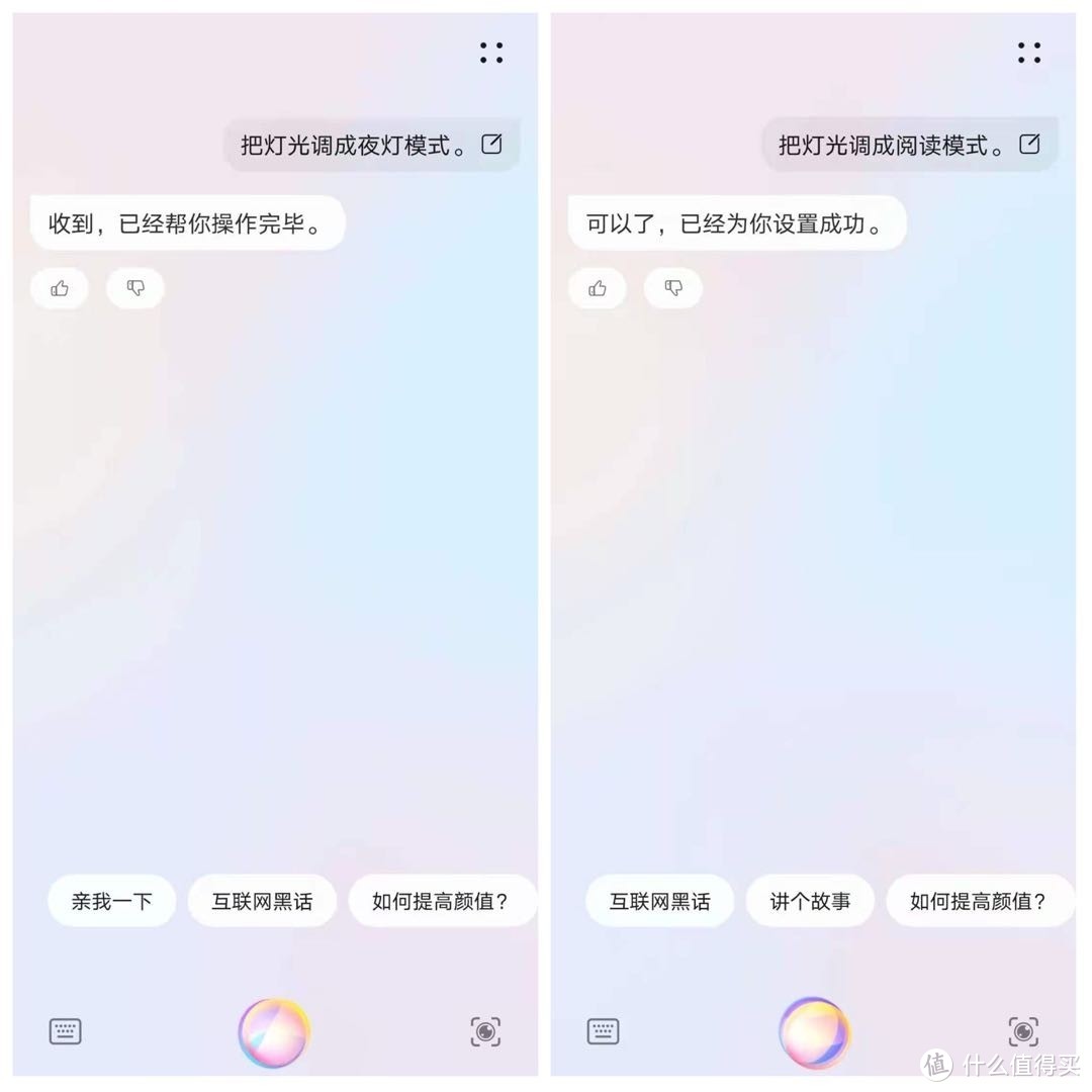 灵睿智能灯泡让你的黑夜不在单调