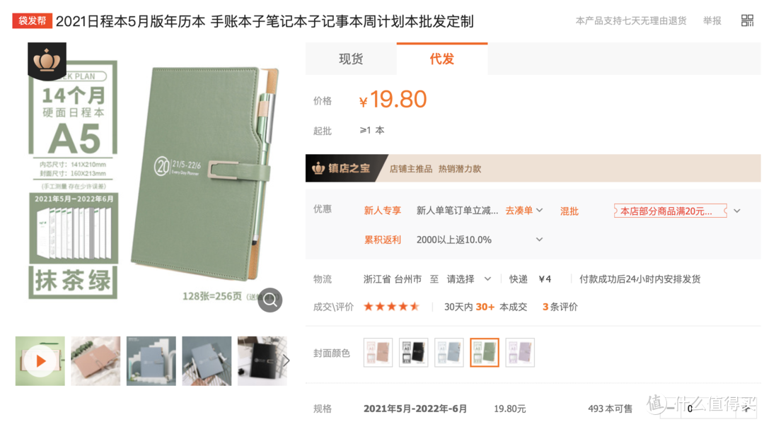 5家1688性价比&文艺范兼备文具好店 无印良品平替｜日系文具批发商｜百万粉大店源头厂