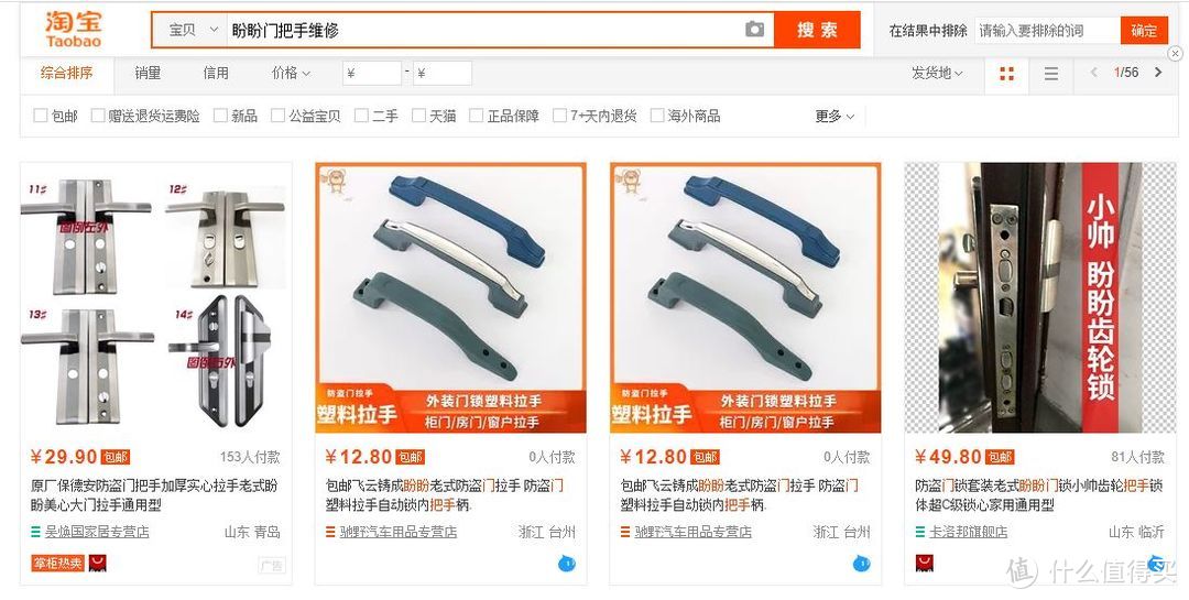 经济适用男DIY，3元配件完成入户门锁维修