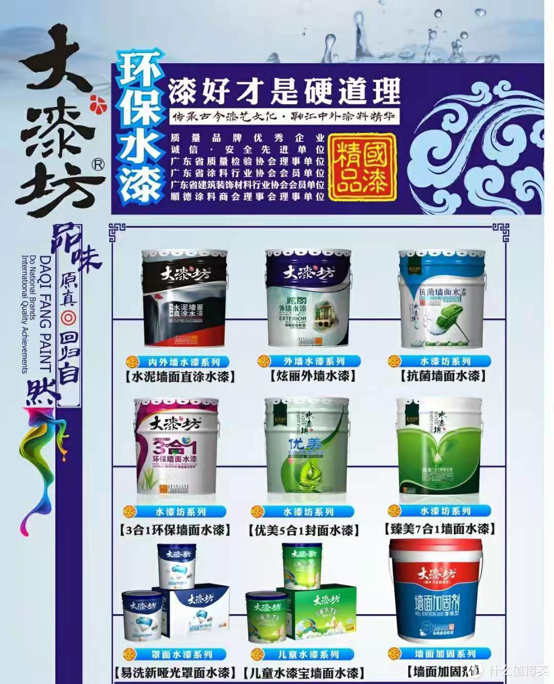 家庭装修环保净味墙面涂料品牌，环保墙面漆价格