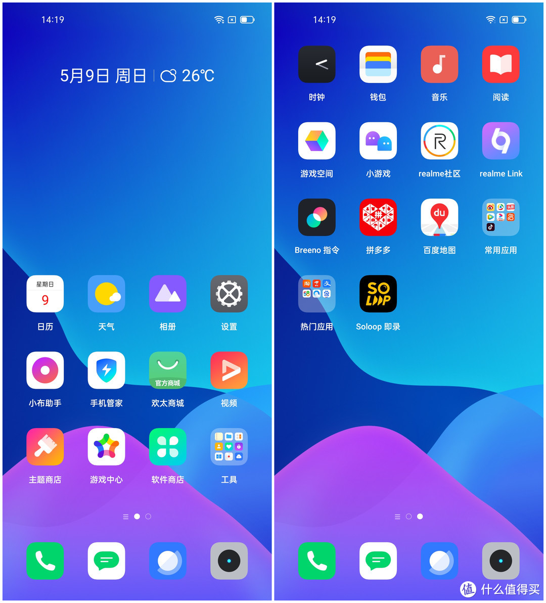 千元机新王者—realme 真我Q3测评体验