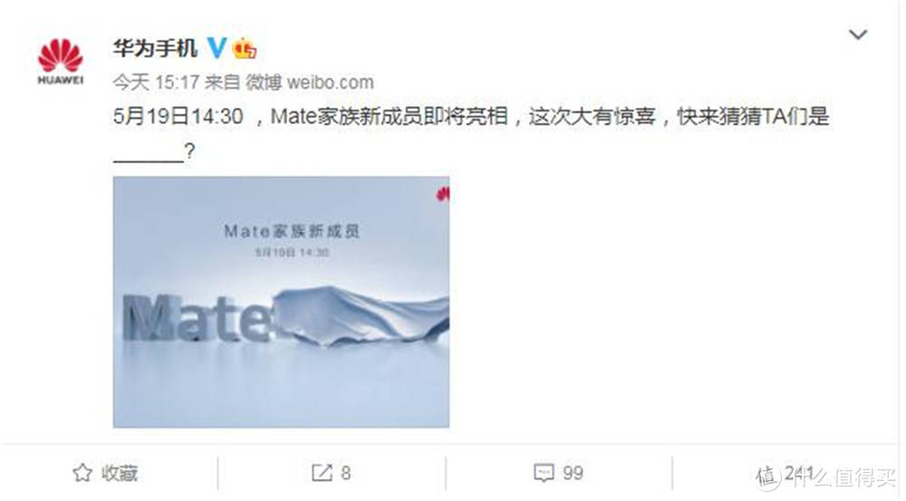 华为新品终于来了！Mate家族新成员，网友：难道是Mate 50？