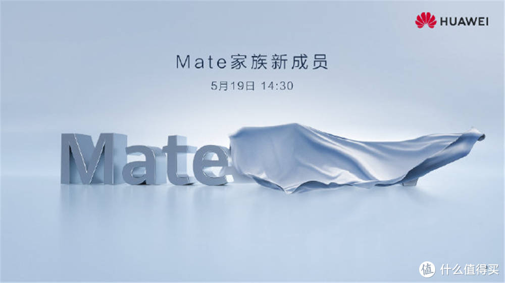 华为新品终于来了！Mate家族新成员，网友：难道是Mate 50？