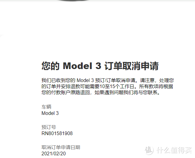 狠心取消Model 3订单