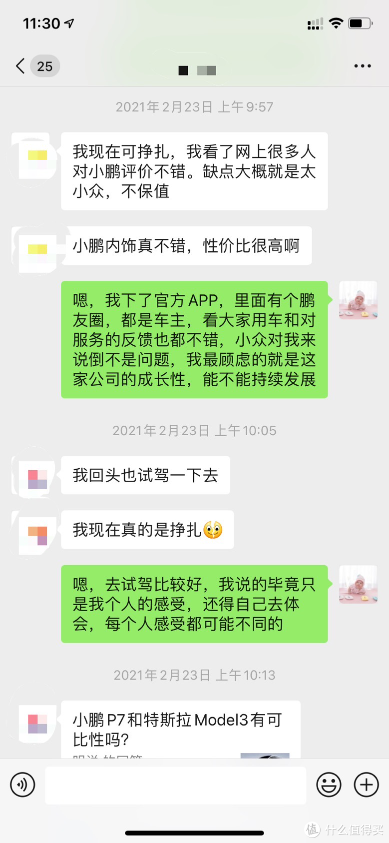 跟朋友聊起自己对小鹏的担忧