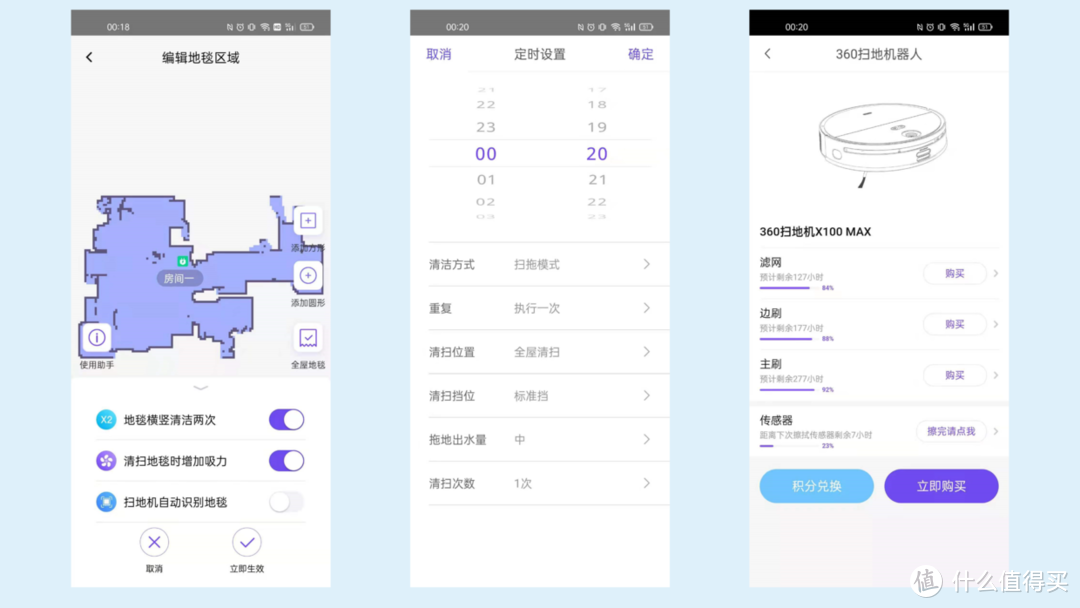 360扫地机器人X100 MAX八千字深度评测：只有千万豪宅才能发挥最大性能