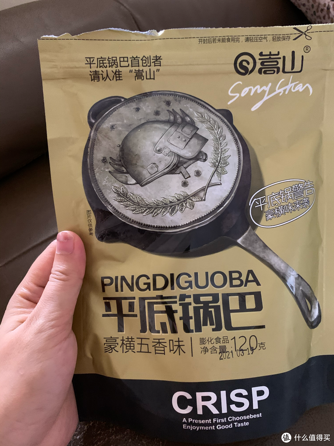 不是薯片的锅巴