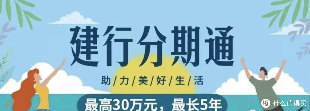 建行分期通：有额度如何提出来？如何循环使用？使用方式需注意！