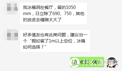 万字长文吐血推荐，2021最全冰箱选购攻略，16款高性价比清单带你血战六一八~