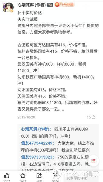 万字长文吐血推荐，2021最全冰箱选购攻略，16款高性价比清单带你血战六一八~