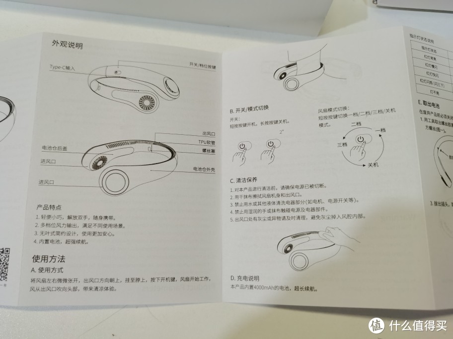 几素无叶挂脖风扇入手体验