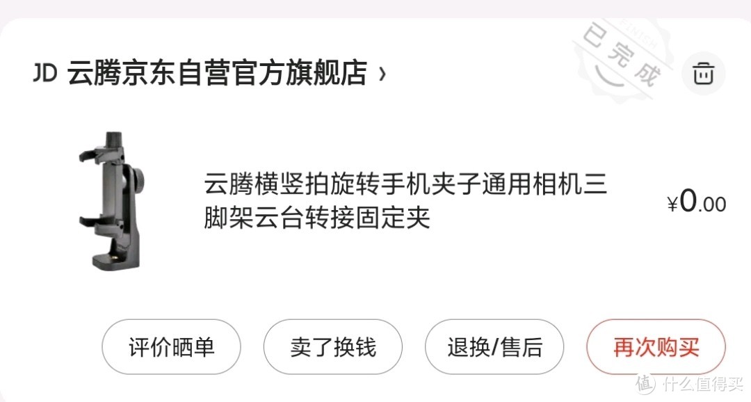 值得买晒物人的EDU(设备都是金币兑换)，教你如何晒物必拿优质！