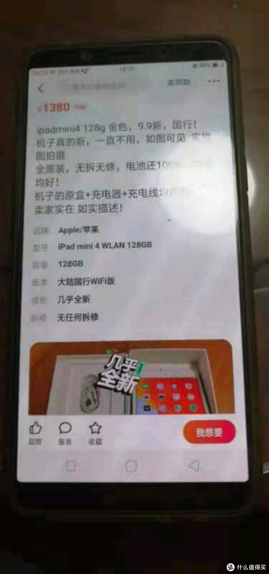 苹果真有那么神?0221年了，iPad mini4竟然成为千元机王者?