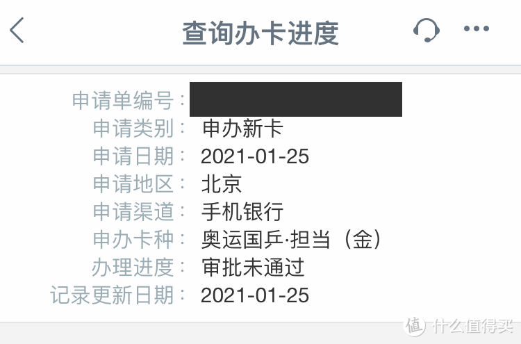 趁着工行放水，下了刷免大白金和情怀黑白菜