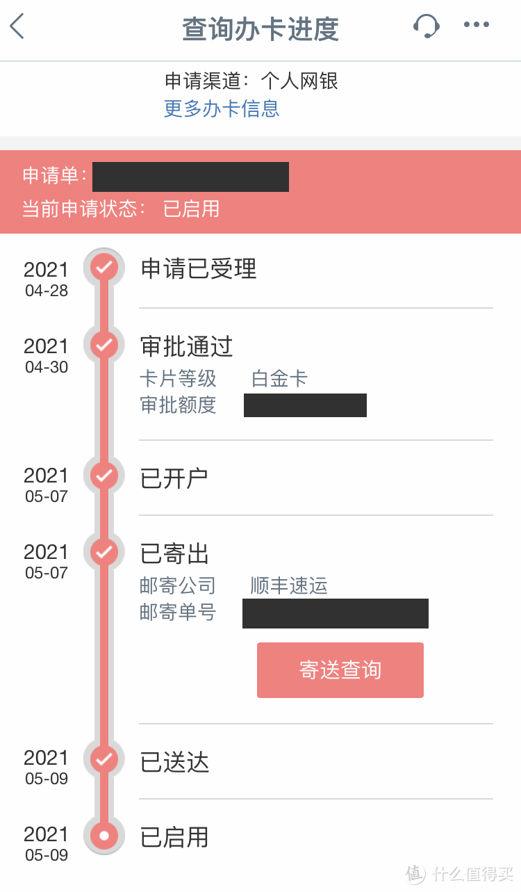 趁着工行放水，下了刷免大白金和情怀黑白菜