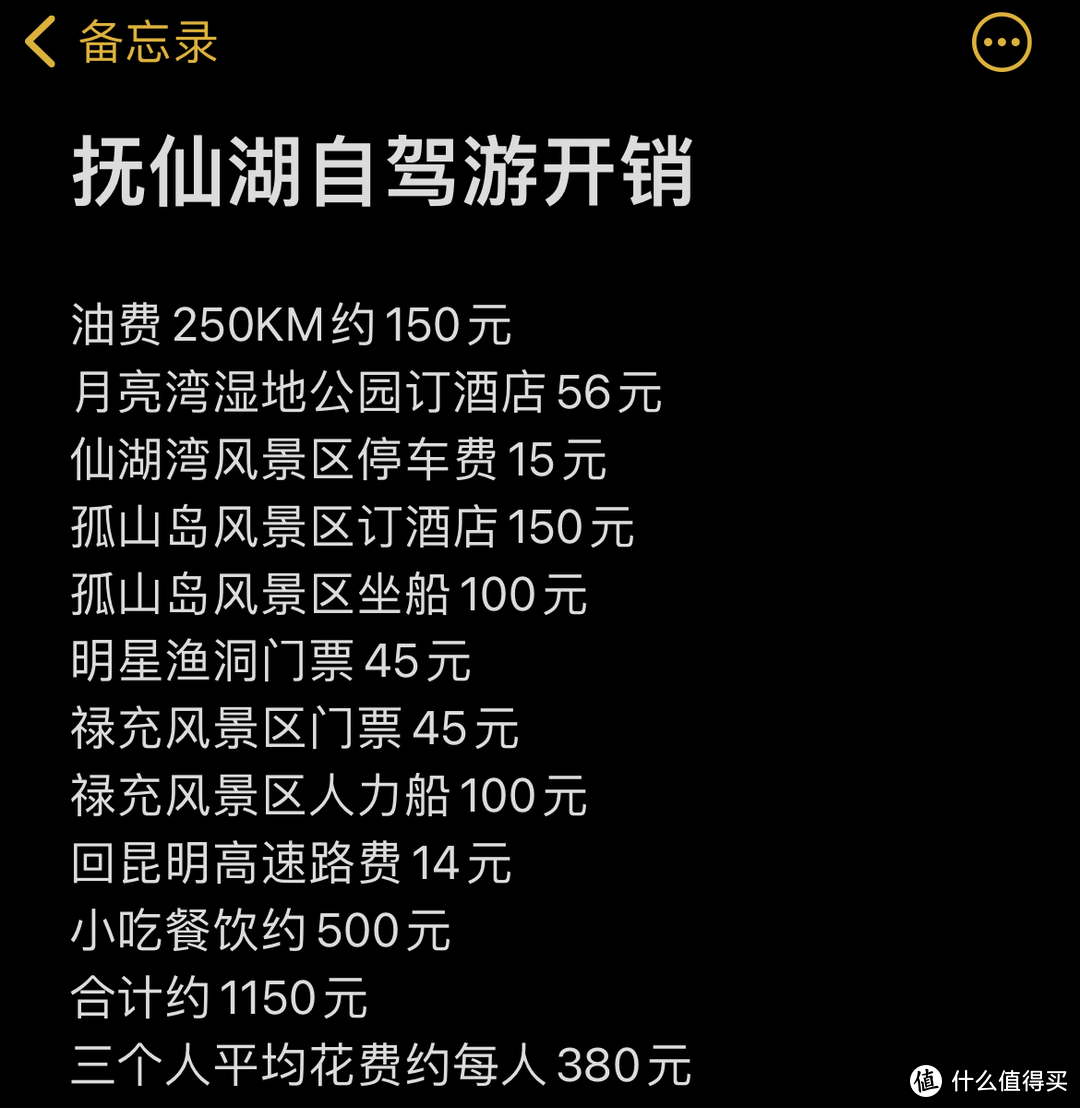 宁静美丽的云南抚仙湖3天2夜自驾游全记录