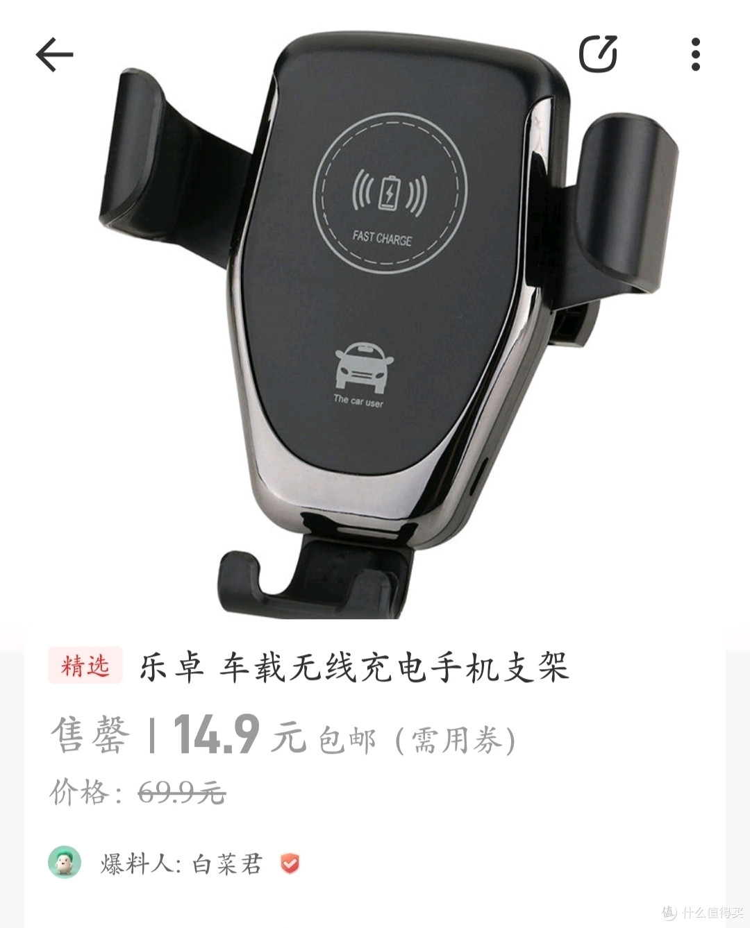 14.9元的无线车充，简直不要钱