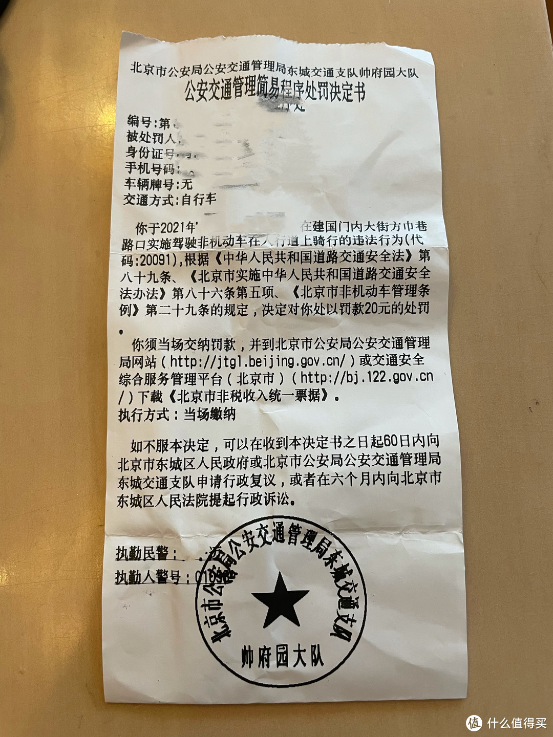 长安街骑单车被罚是神马体验？小众路线没想到动物园爆满