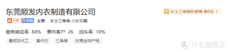 8家值得吹爆的1688内衣好店推荐，贴身舒适，好穿不贵