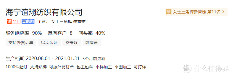 8家值得吹爆的1688内衣好店推荐，贴身舒适，好穿不贵