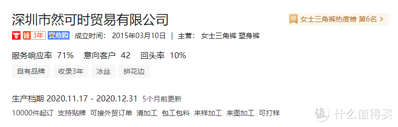 8家值得吹爆的1688内衣好店推荐，贴身舒适，好穿不贵