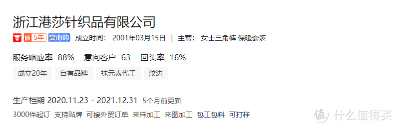 8家值得吹爆的1688内衣好店推荐，贴身舒适，好穿不贵