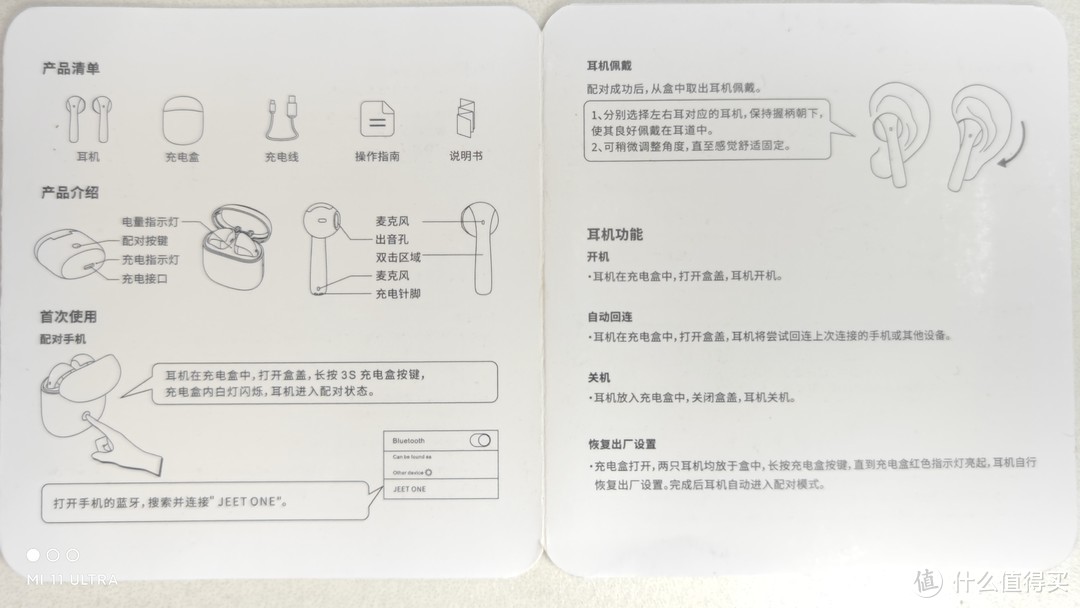 出门必带：小米11 Ultra和JEET ONE蓝牙耳机