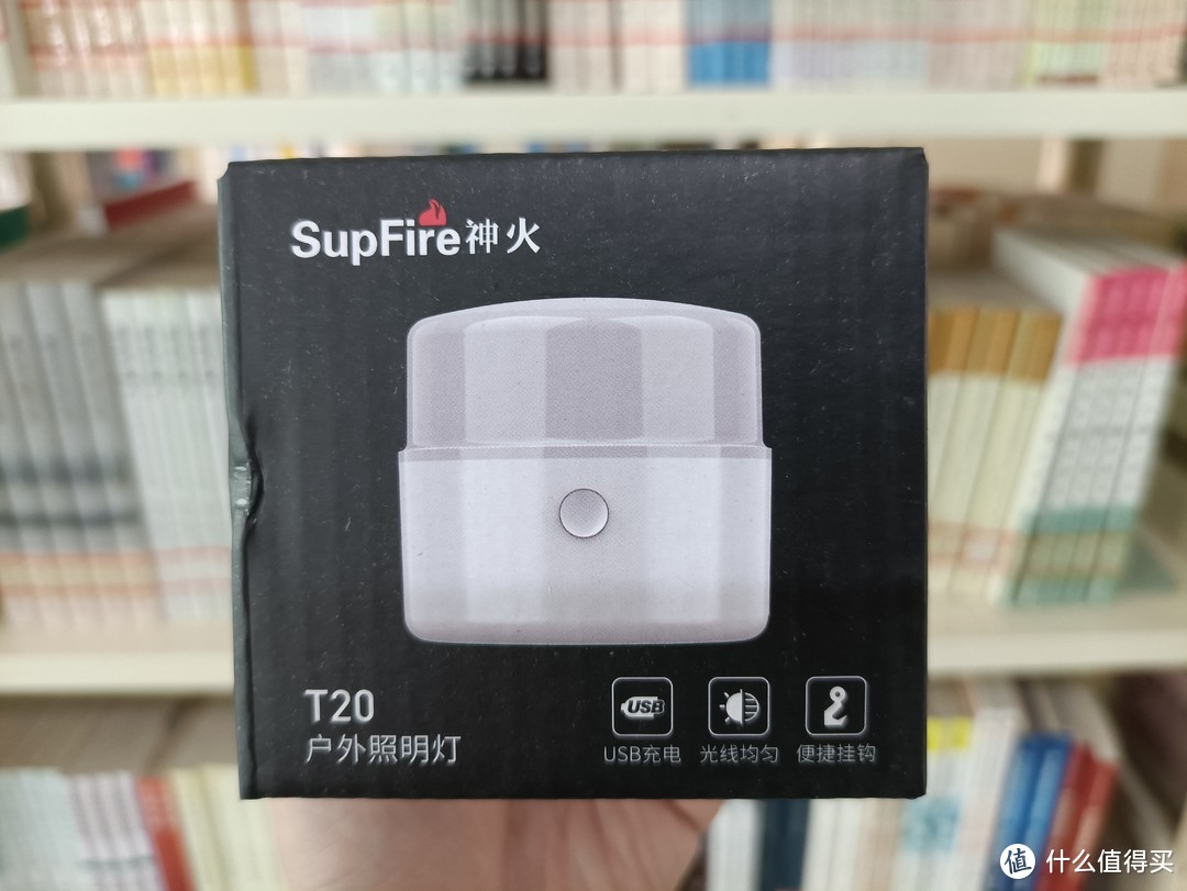 图书馆猿の白菜价 Supfire 神火 T20 LED应急露营灯 简单晒