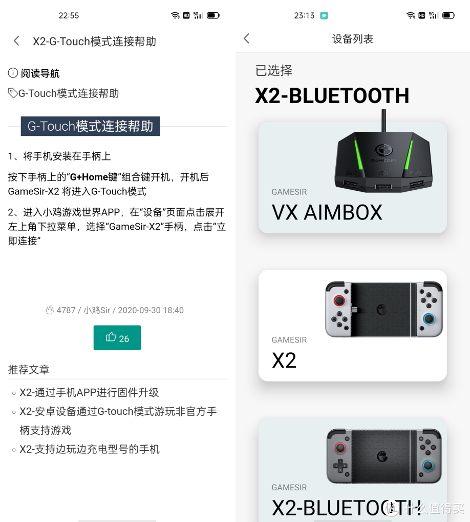 手机秒变Switch，小鸡手柄X2上手体验