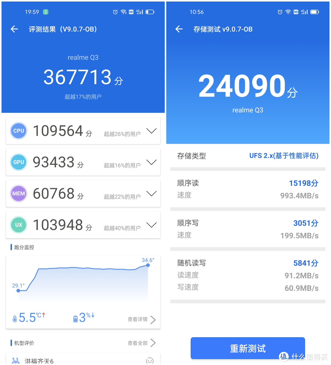 千元机新王者—realme 真我Q3测评体验