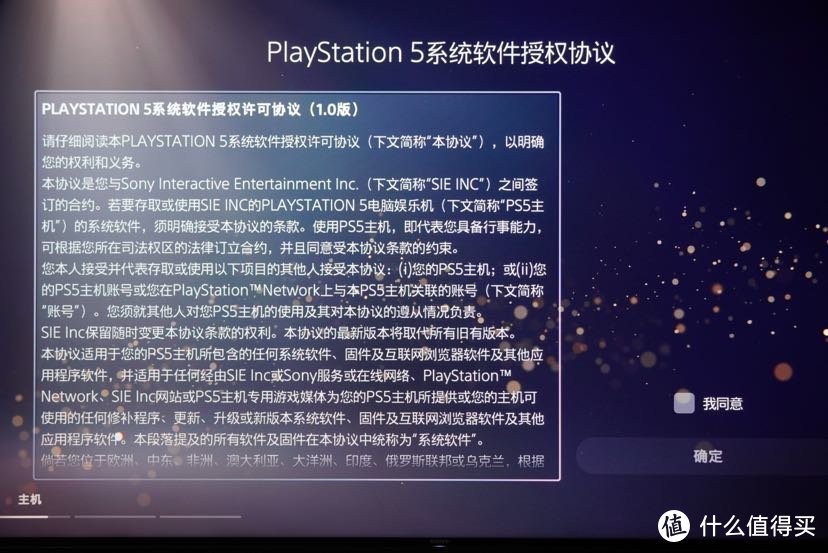 PS5国行开箱&登陆外服指南