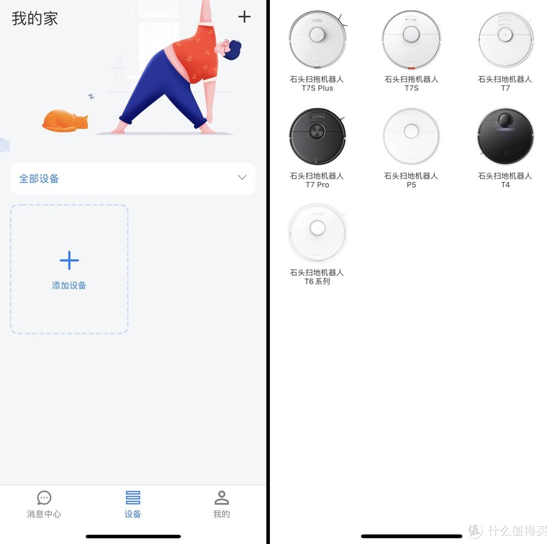 新旧非同级对比上代旗舰T7PRO：石头新款扫拖机器人T7S是否值的升级