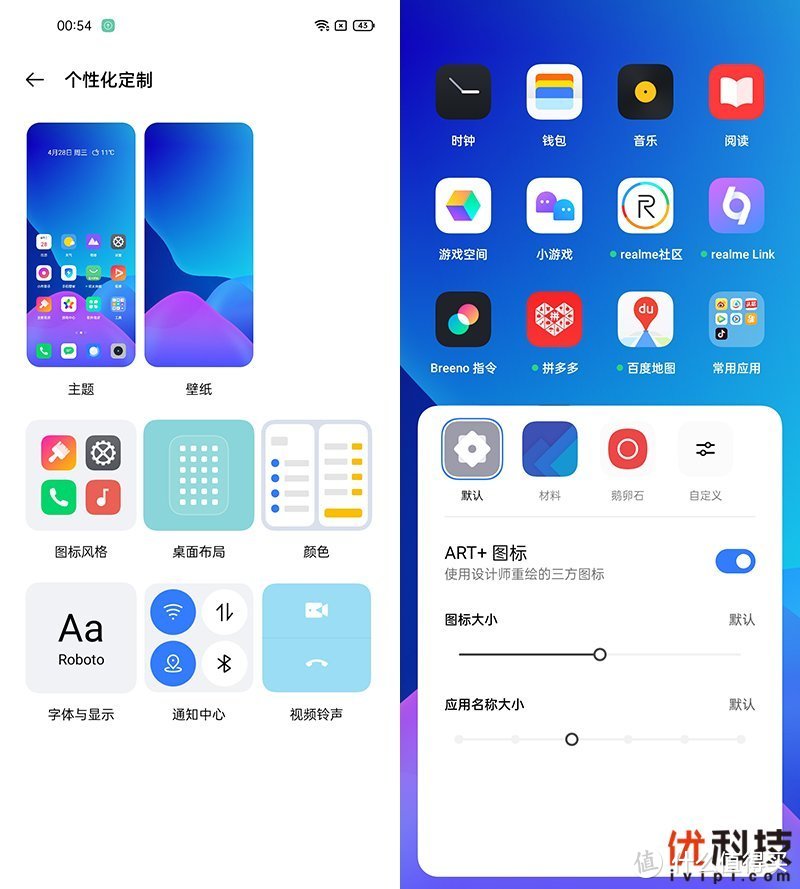 大电池长续航 realme 真我 Q3优科技评测