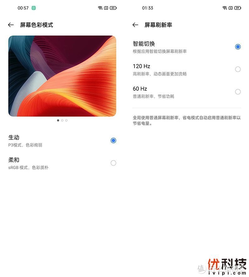 大电池长续航 realme 真我 Q3优科技评测