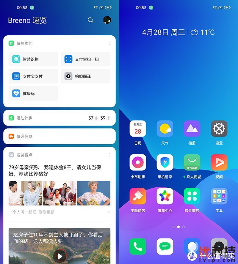 大电池长续航 realme 真我 Q3优科技评测