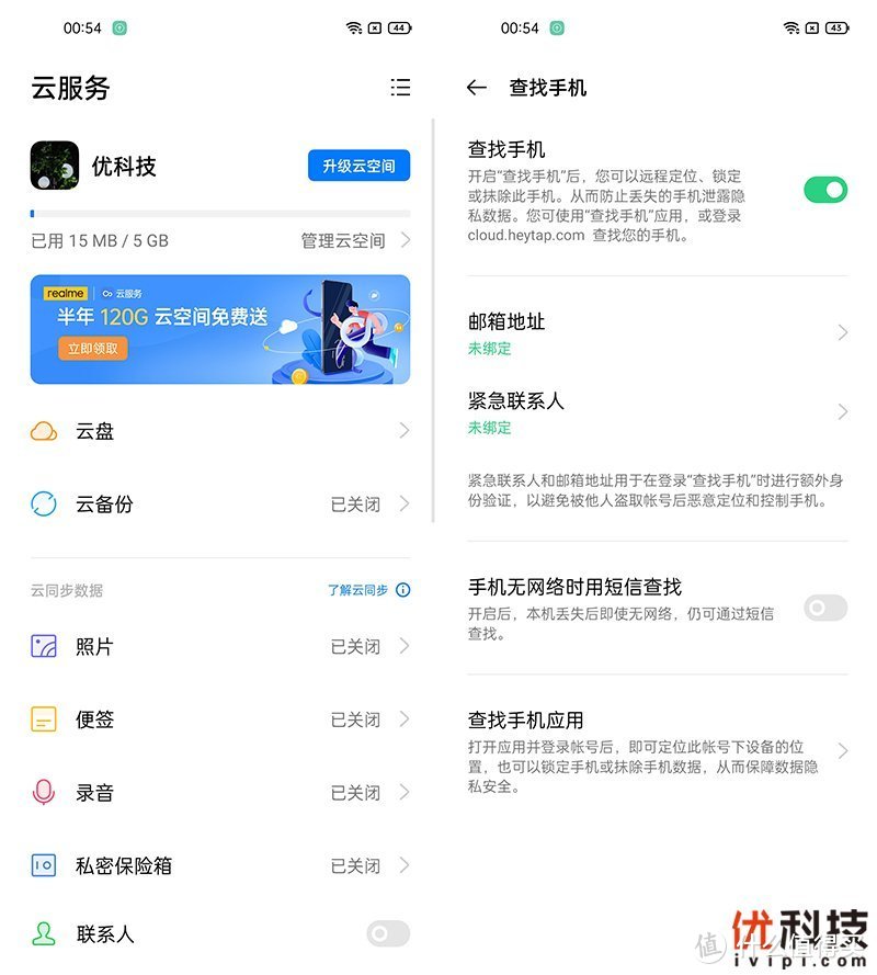 大电池长续航 realme 真我 Q3优科技评测