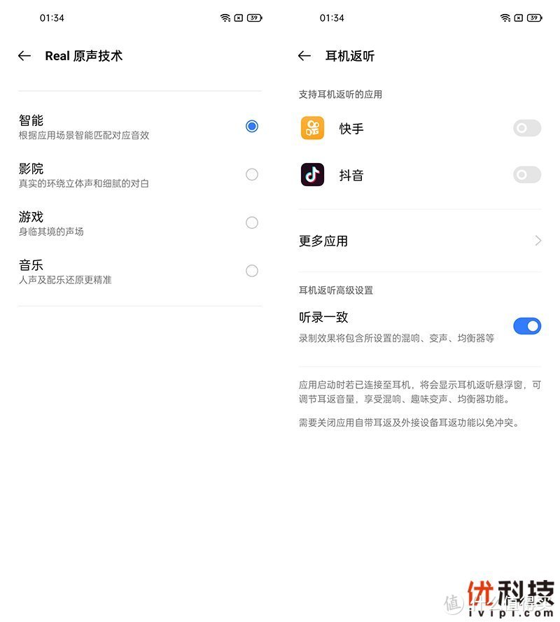 大电池长续航 realme 真我 Q3优科技评测