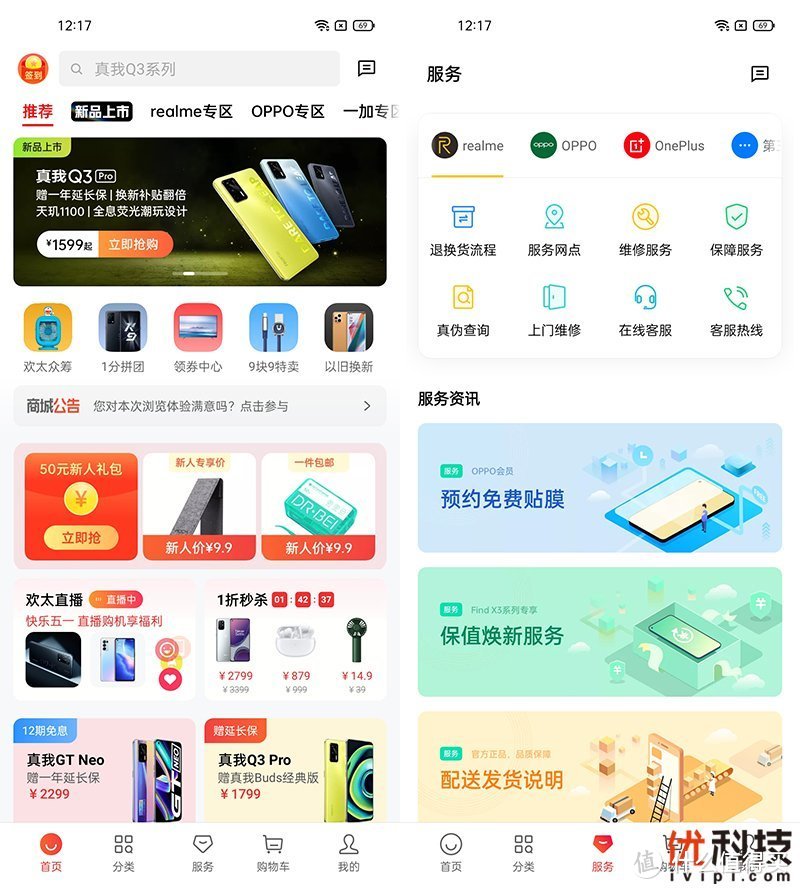 大电池长续航 realme 真我 Q3优科技评测