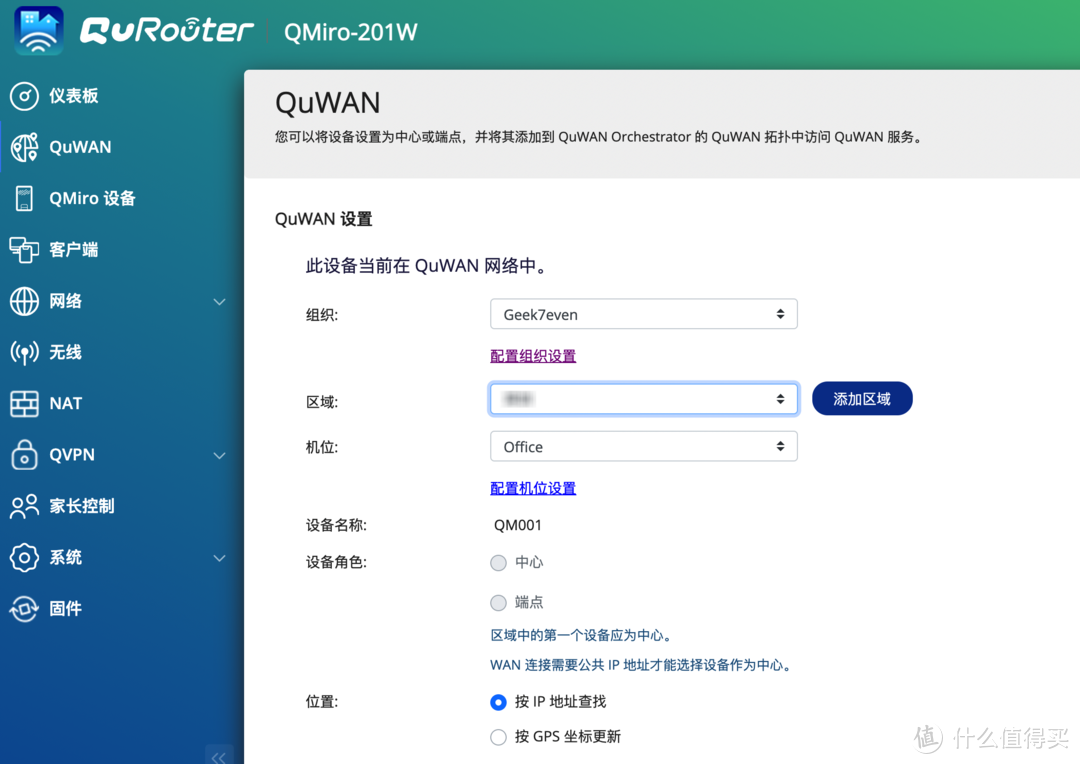 小型工作室的网络利器！威联通QMiro-201W无线Mesh组网分享