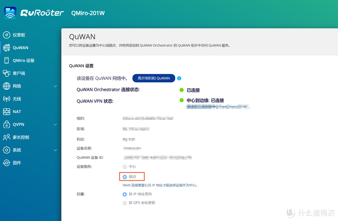 小型工作室的网络利器！威联通QMiro-201W无线Mesh组网分享