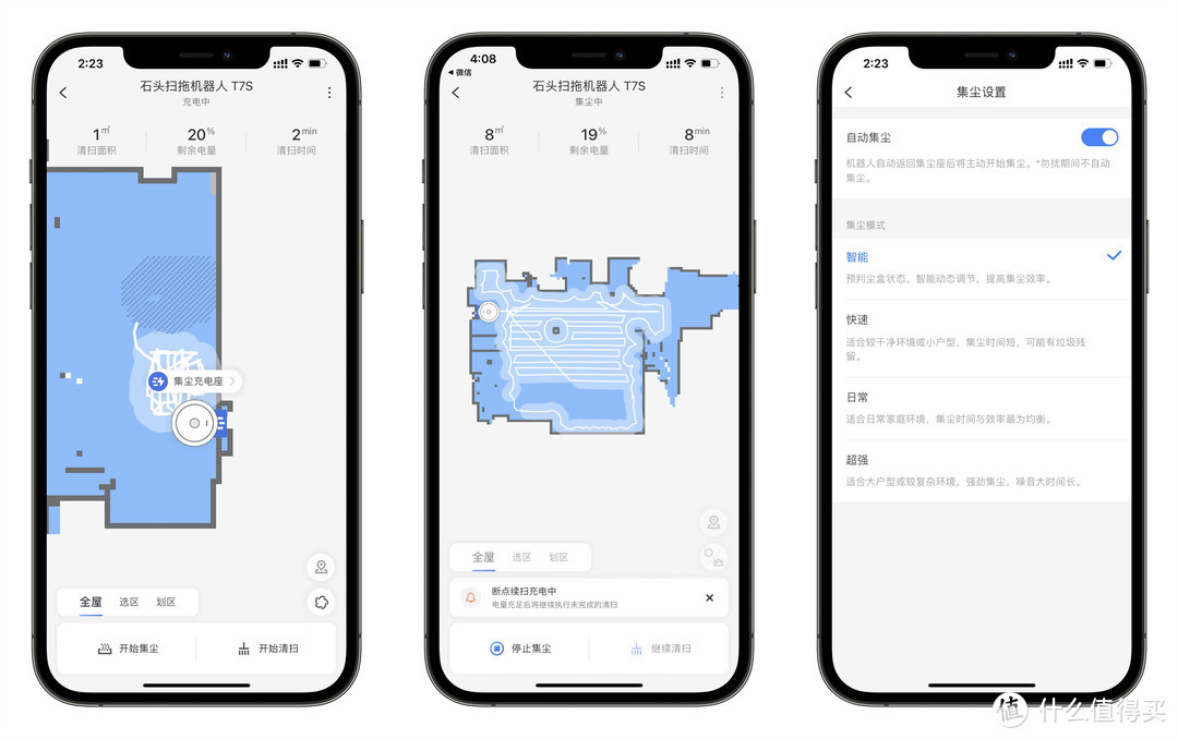石头扫拖机器人T7S自动集尘套装“解放”扫拖家务活，给懒人生活带来怎样的变化