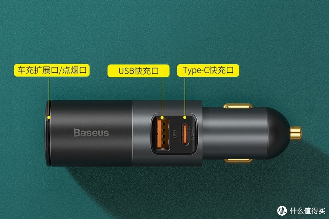 点烟器不用打架，倍思推出120W扩展口车载充电器