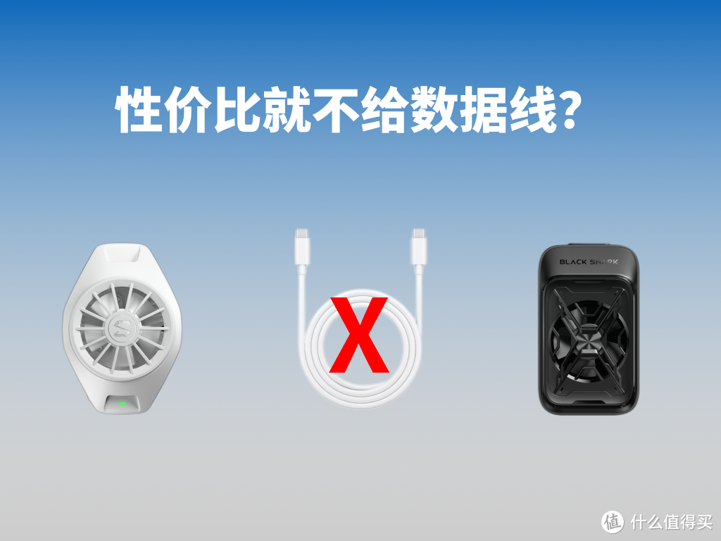 【年度手机散热背夹横评】六大测试环节彻底搞清最适合你的那一款！