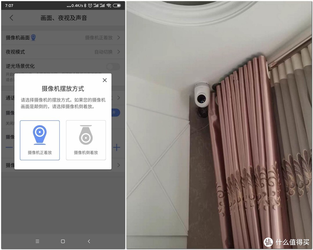 看娃神器360智能摄像机云台7P 安全不留盲区