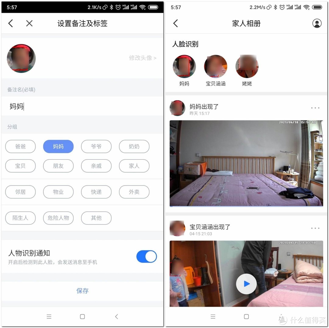 看娃神器360智能摄像机云台7P 安全不留盲区