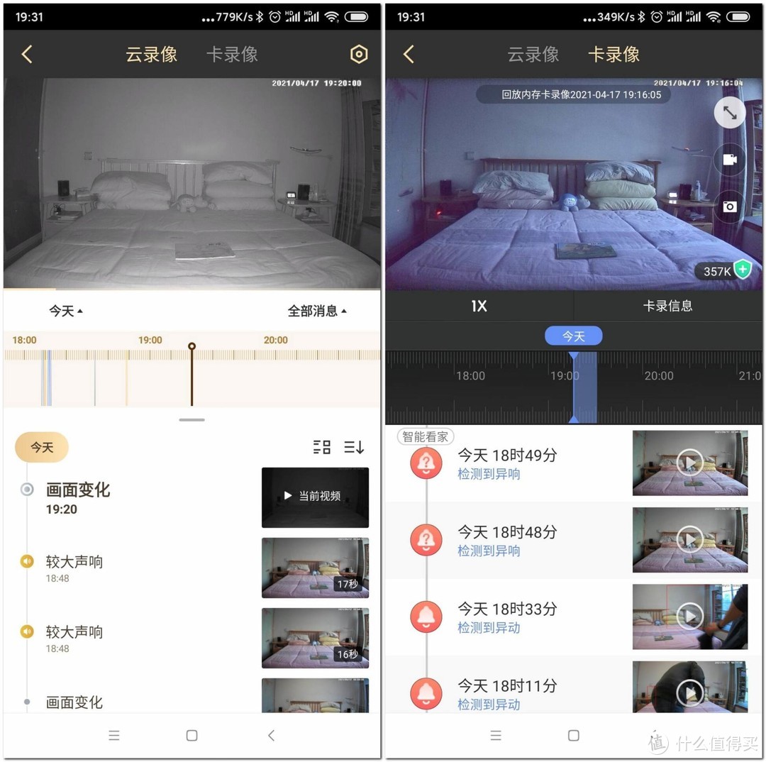 看娃神器360智能摄像机云台7P 安全不留盲区