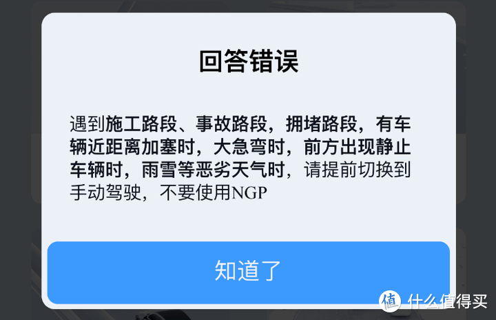 长途特效解困药 - 小鹏NGP功能详解