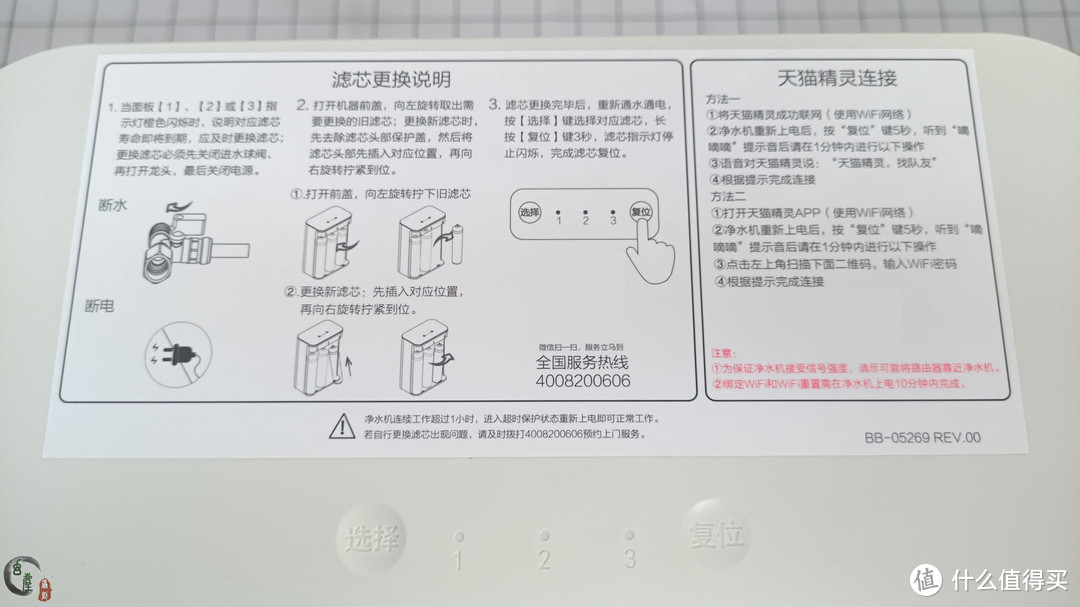 三年能省一千多，滤芯还是0费用，分享佳尼特600G反渗透净水机的使用感受，的确比桶装水省钱