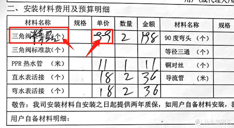 热水器上门安装避坑指南